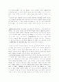 조선시대 한시작가론 책 이상적부분 요약본 4페이지