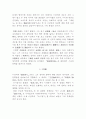 조선시대 한시작가론 책 이상적부분 요약본 5페이지