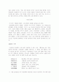 조선시대 한시작가론 책 이상적부분 요약본 7페이지