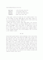 조선시대 한시작가론 책 이상적부분 요약본 9페이지