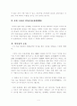 한국한시속의 삶과 의식 4페이지