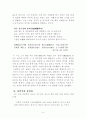 한국한시속의 삶과 의식 6페이지