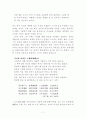 한국한시속의 삶과 의식 7페이지