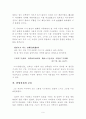 한국한시속의 삶과 의식 9페이지