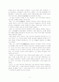 한국한시속의 삶과 의식 12페이지