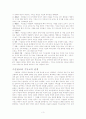 기독교와 전통종교 레포트 3페이지