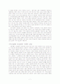 기독교와 전통종교 레포트 7페이지