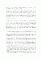 한국한시속의 삶과 의식 4페이지