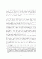 한국한시속의 삶과 의식 5페이지
