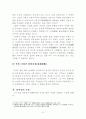 한국한시속의 삶과 의식 6페이지