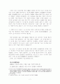 한국한시속의 삶과 의식 7페이지