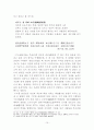 한국한시속의 삶과 의식 15페이지