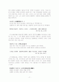한국한시속의 삶과 의식 17페이지