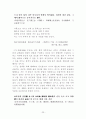 한국한시속의 삶과 의식 23페이지