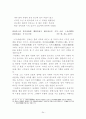 한국한시속의 삶과 의식 24페이지