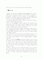 한국한시속의 삶과 의식 25페이지