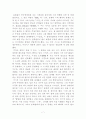 조선시대 한시작가론 7페이지