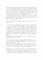 이슬람사상과 기독교사상비교 3페이지