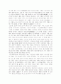조선시대 한시작가론 3페이지
