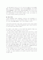 조선시대 한시작가론 4페이지