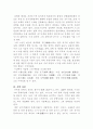 조선시대 한시작가론 5페이지