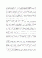 조선시대 한시작가론 6페이지