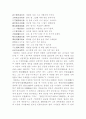 조선시대 한시작가론 9페이지