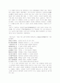 조선시대 한시작가론 10페이지