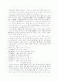조선시대 한시작가론 11페이지