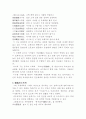 조선시대 한시작가론 13페이지
