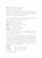 조선시대 한시작가론 14페이지