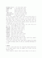 조선시대 한시작가론 15페이지