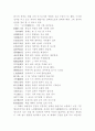 조선시대 한시작가론 16페이지