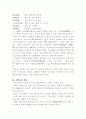 조선시대 한시작가론 18페이지