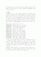 조선시대 한시작가론 7페이지
