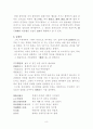 조선시대 한시작가론 8페이지