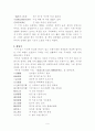 조선시대 한시작가론 9페이지