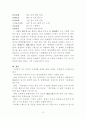 조선시대 한시작가론 10페이지