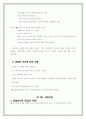 행정행태론: 동기부여 정리 5페이지