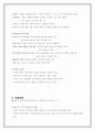 행정행태론: 동기부여 정리 6페이지