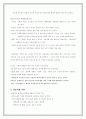 행정행태론: 동기부여 정리 9페이지