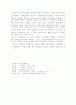 근대 경기순환이론.  7페이지