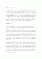 근대 경기순환이론.  19페이지