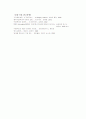 근대 경기순환이론.  28페이지