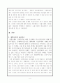 금리와 경제성장과의 관계 4페이지