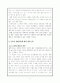 금리와 경제성장과의 관계 5페이지