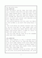 금리와 경제성장과의 관계 6페이지