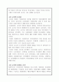 금리와 경제성장과의 관계 7페이지