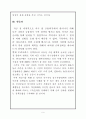 금리와 경제성장과의 관계 9페이지
