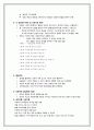 행정행태: 성격과 인간행태 5페이지